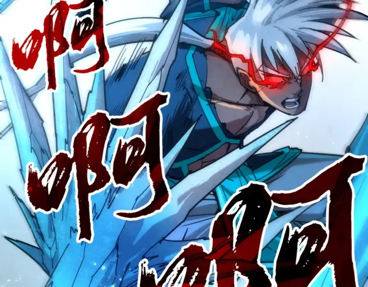 《这一世我要当至尊》第102话 钩绊难舍图47
