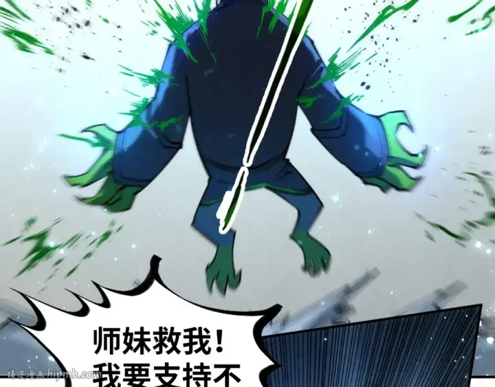 《这一世我要当至尊》第102话 钩绊难舍图56