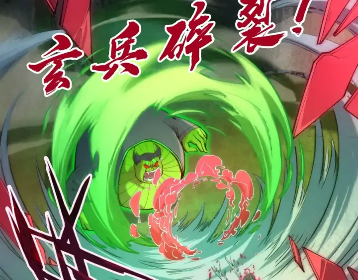 《这一世我要当至尊》第102话 钩绊难舍图6