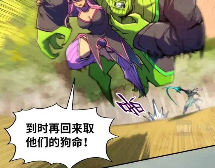 《这一世我要当至尊》第102话 钩绊难舍图70