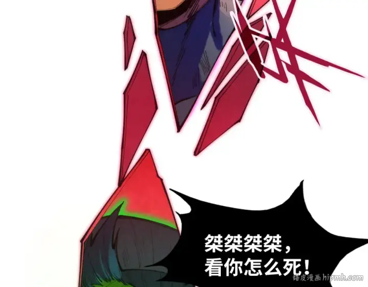 《这一世我要当至尊》第102话 钩绊难舍图8