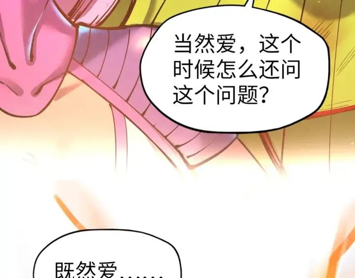《这一世我要当至尊》第102话 钩绊难舍图86