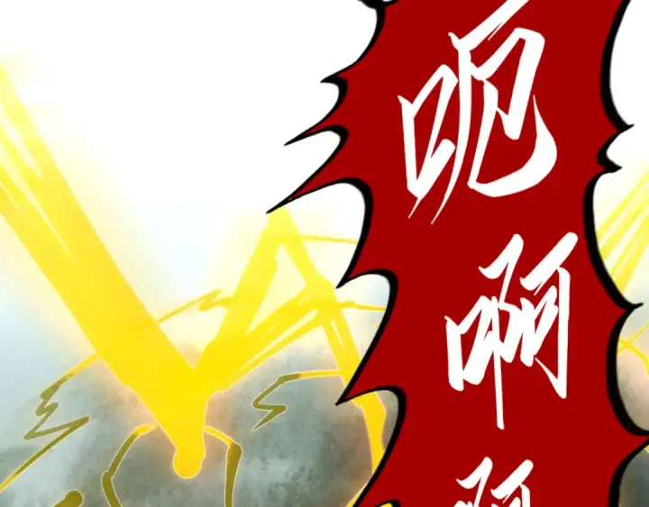《这一世我要当至尊》第102话 钩绊难舍图94