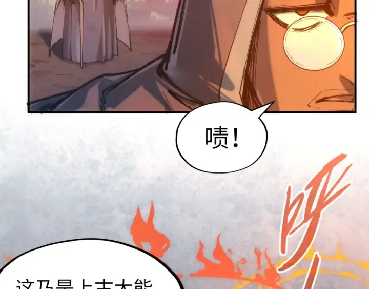 《这一世我要当至尊》第103话 上古阵法图10