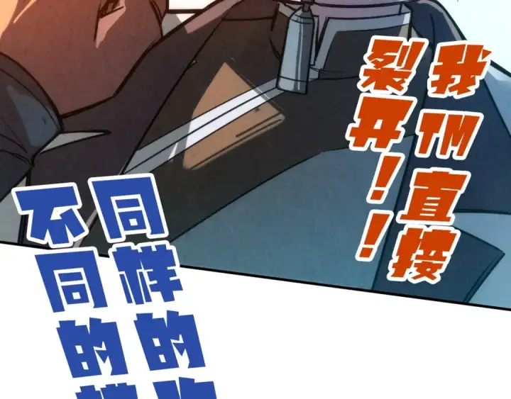 《这一世我要当至尊》第103话 上古阵法图101