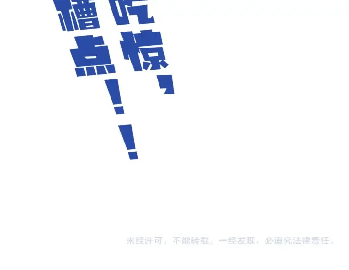 《这一世我要当至尊》第103话 上古阵法图102