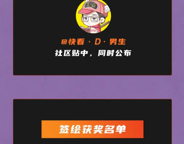 《这一世我要当至尊》第103话 上古阵法图106