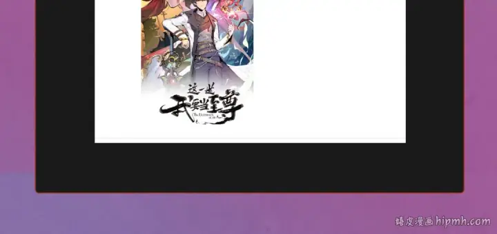 《这一世我要当至尊》第103话 上古阵法图108