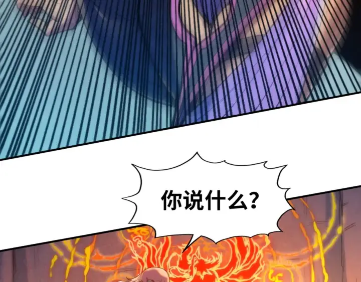 《这一世我要当至尊》第103话 上古阵法图18