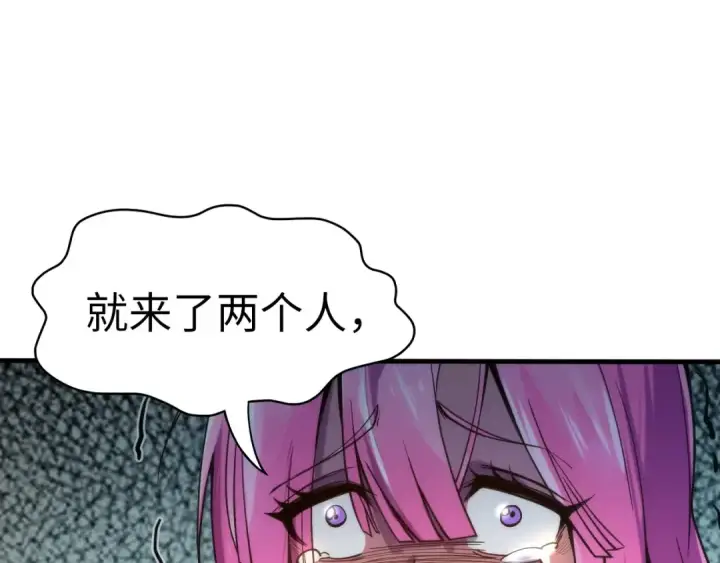 《这一世我要当至尊》第103话 上古阵法图23