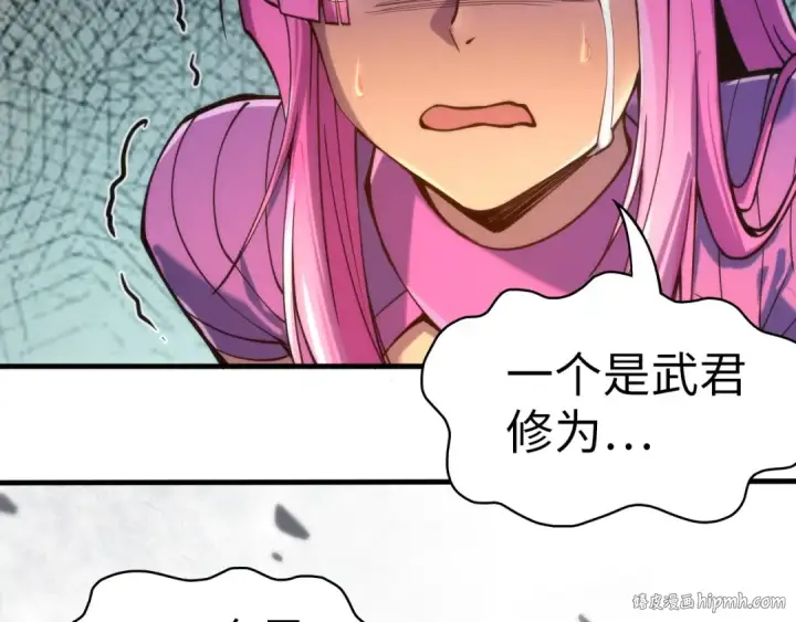 《这一世我要当至尊》第103话 上古阵法图24