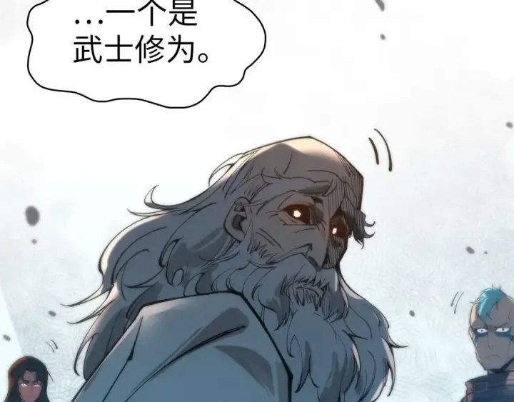 《这一世我要当至尊》第103话 上古阵法图25
