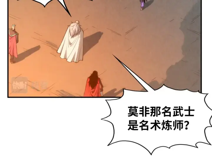 《这一世我要当至尊》第103话 上古阵法图34