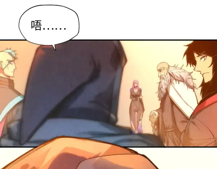 《这一世我要当至尊》第103话 上古阵法图35