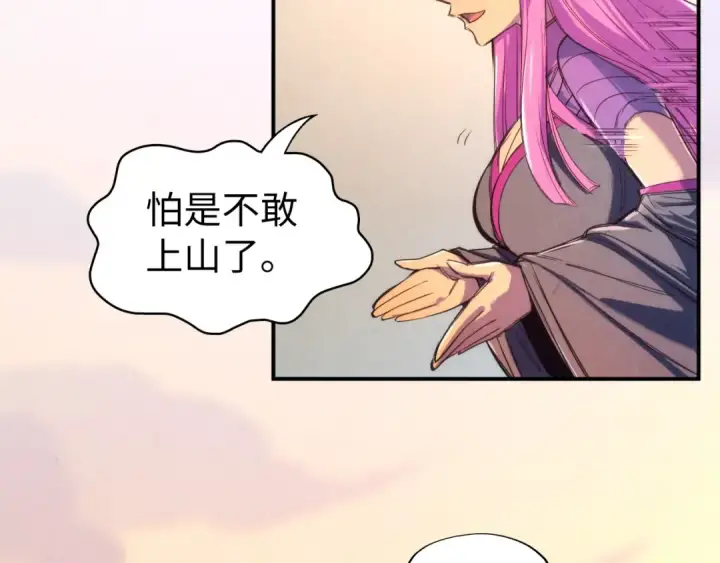《这一世我要当至尊》第103话 上古阵法图43