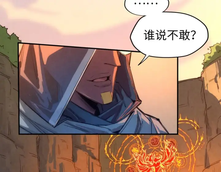 《这一世我要当至尊》第103话 上古阵法图44