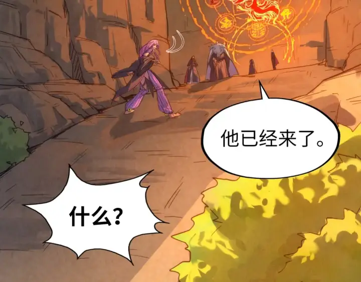 《这一世我要当至尊》第103话 上古阵法图45