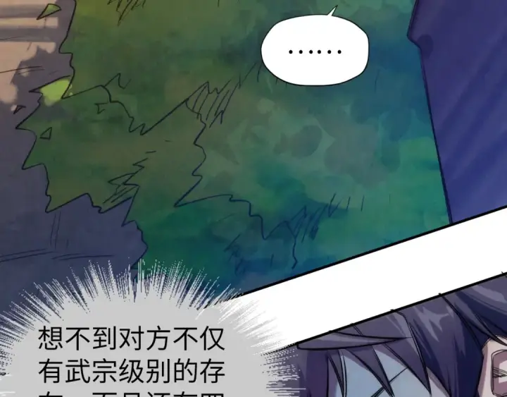 《这一世我要当至尊》第103话 上古阵法图47