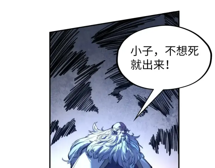《这一世我要当至尊》第103话 上古阵法图49