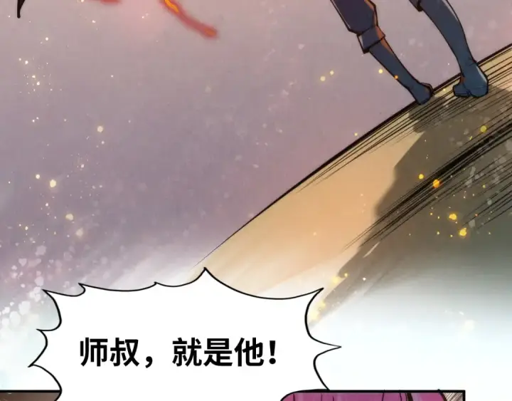 《这一世我要当至尊》第103话 上古阵法图55