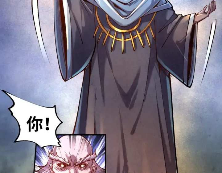《这一世我要当至尊》第103话 上古阵法图70