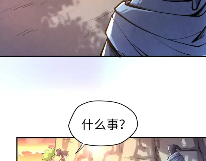 《这一世我要当至尊》第103话 上古阵法图73