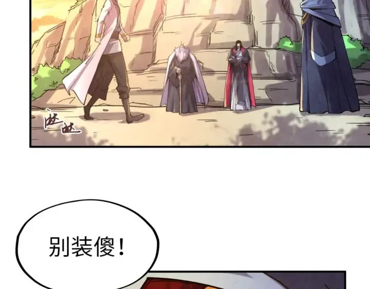 《这一世我要当至尊》第103话 上古阵法图74