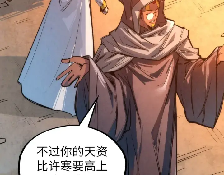 《这一世我要当至尊》第103话 上古阵法图89