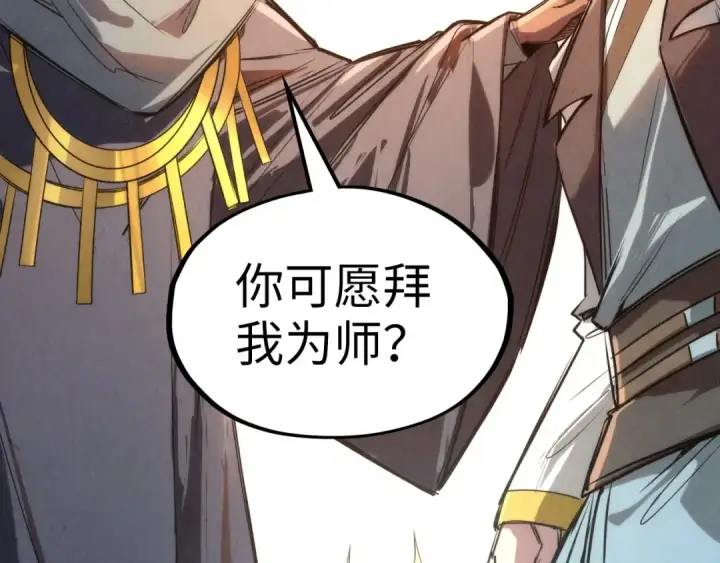 《这一世我要当至尊》第103话 上古阵法图93