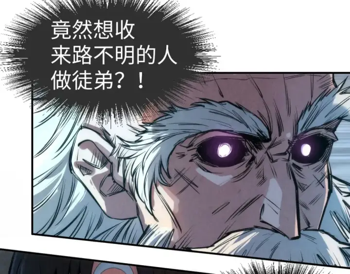 《这一世我要当至尊》第103话 上古阵法图95