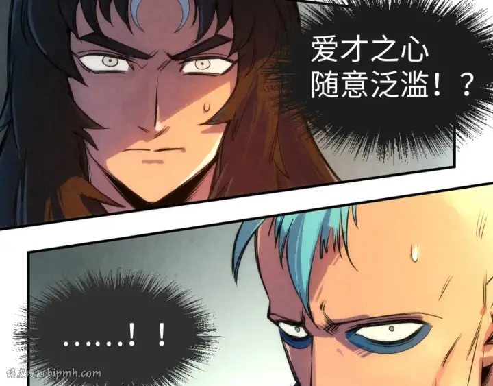 《这一世我要当至尊》第103话 上古阵法图96