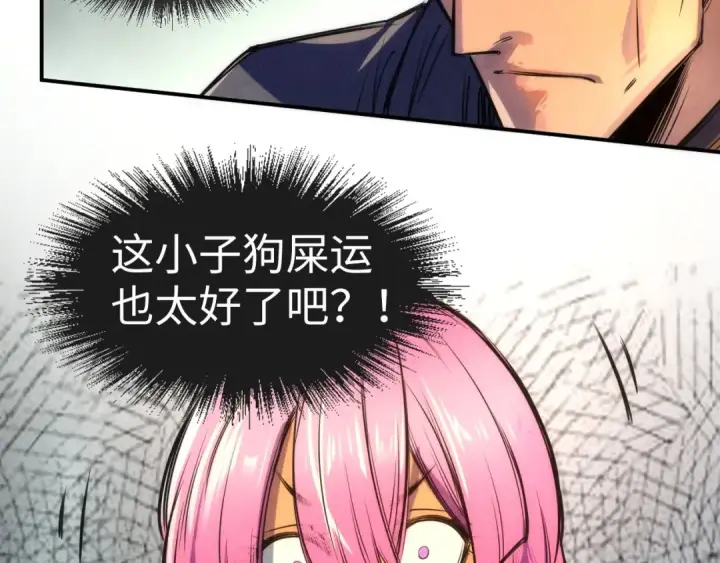《这一世我要当至尊》第103话 上古阵法图97