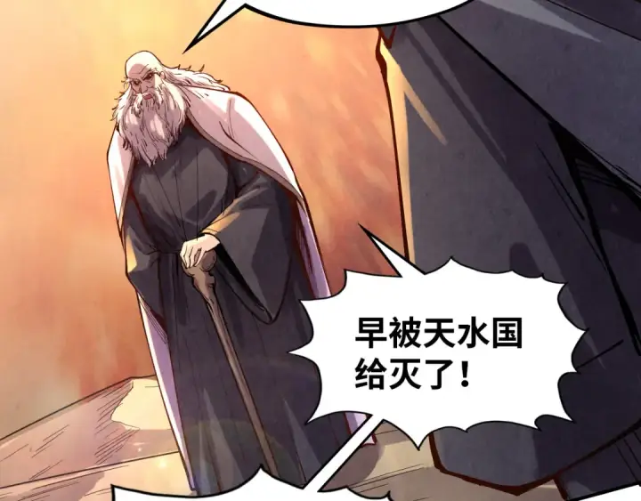 《这一世我要当至尊》第104话 意识世界图103