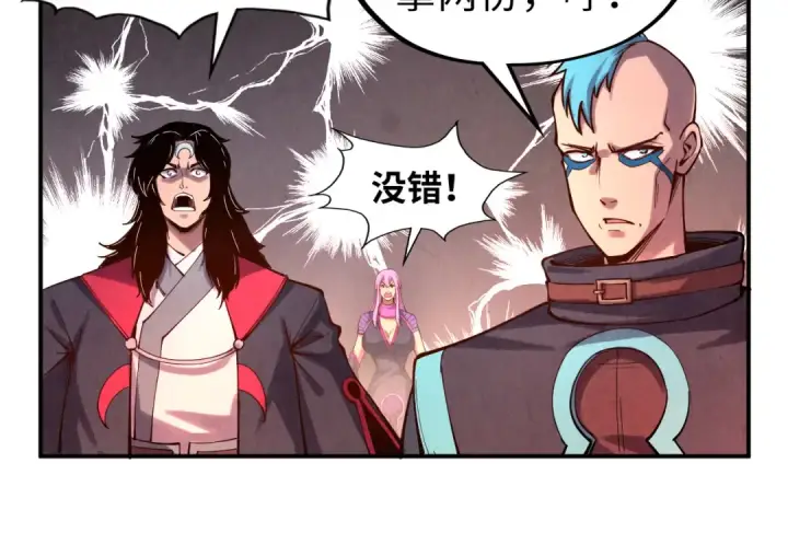 《这一世我要当至尊》第104话 意识世界图106