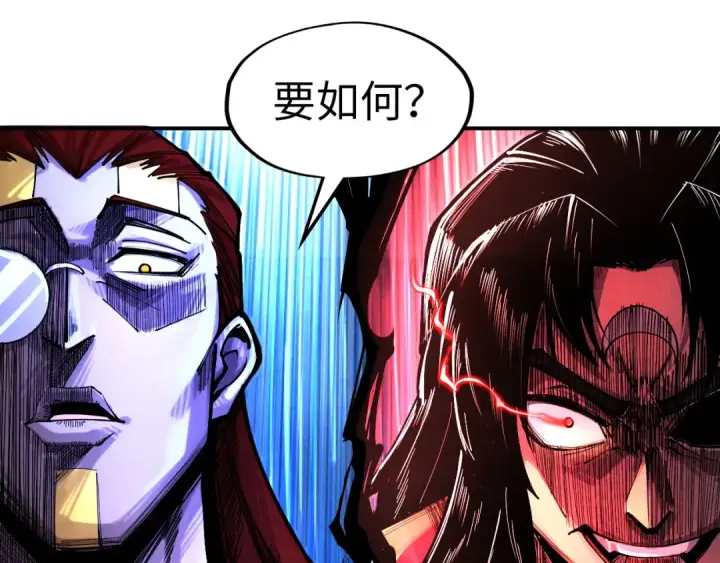 《这一世我要当至尊》第104话 意识世界图107
