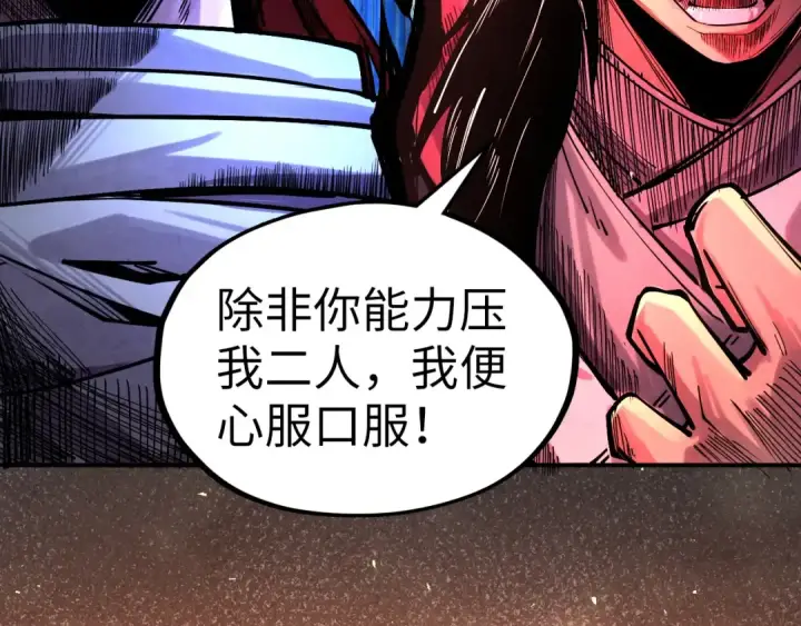 《这一世我要当至尊》第104话 意识世界图108