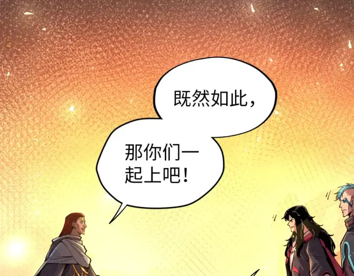 《这一世我要当至尊》第104话 意识世界图109