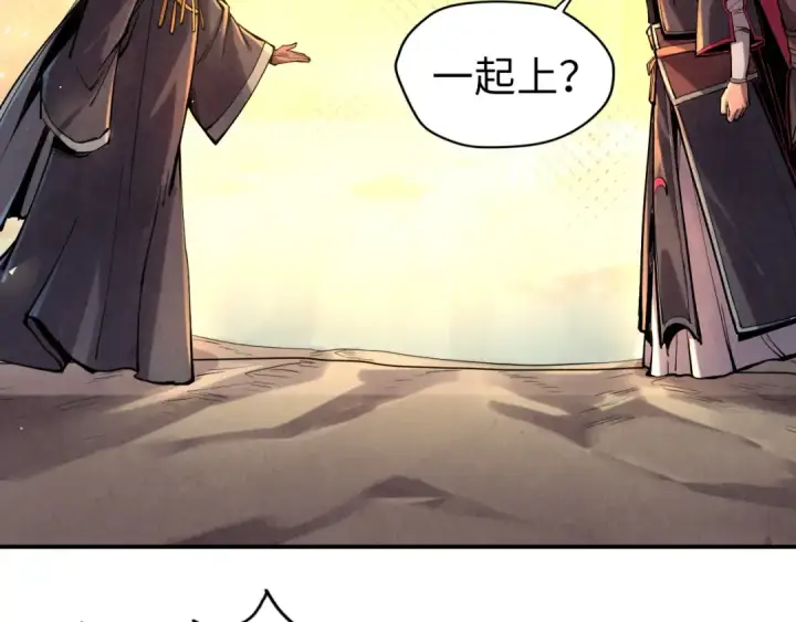 《这一世我要当至尊》第104话 意识世界图110