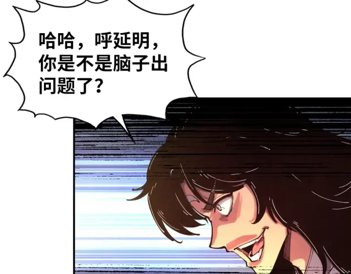 《这一世我要当至尊》第104话 意识世界图111