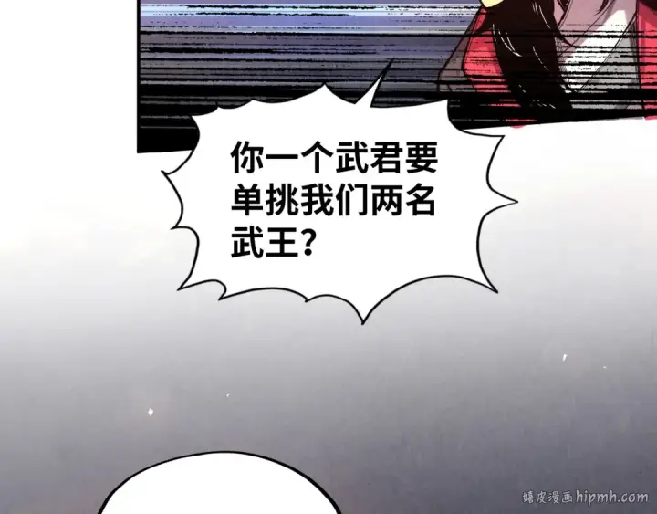 《这一世我要当至尊》第104话 意识世界图112