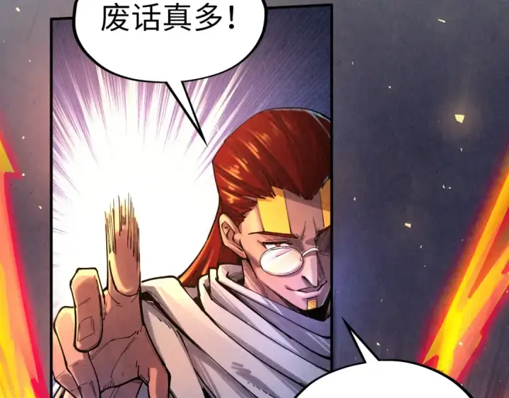 《这一世我要当至尊》第104话 意识世界图113