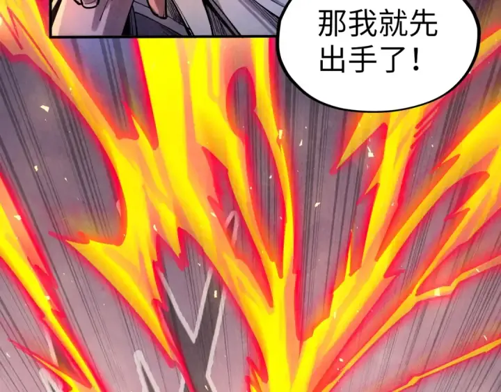 《这一世我要当至尊》第104话 意识世界图114