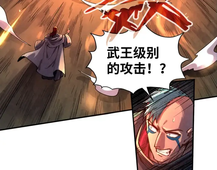 《这一世我要当至尊》第104话 意识世界图119