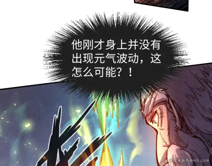 《这一世我要当至尊》第104话 意识世界图120