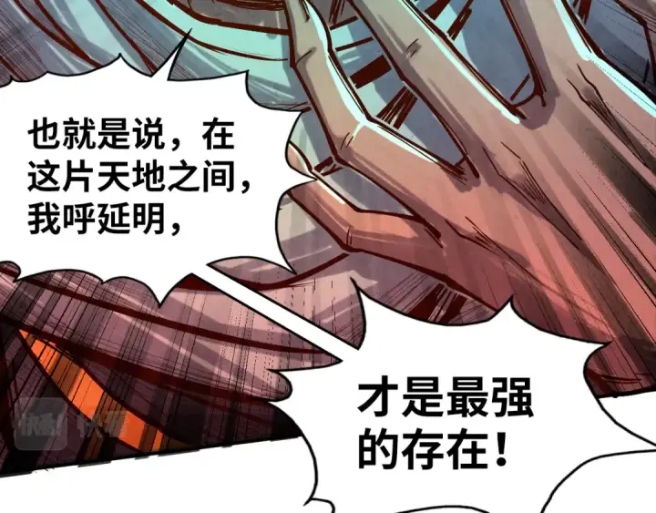 《这一世我要当至尊》第104话 意识世界图126