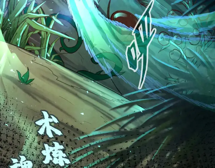 《这一世我要当至尊》第104话 意识世界图130