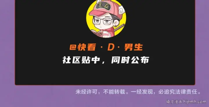 《这一世我要当至尊》第104话 意识世界图136