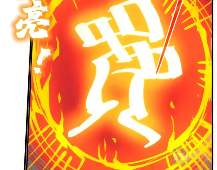 《这一世我要当至尊》第104话 意识世界图14