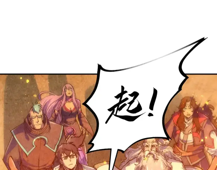 《这一世我要当至尊》第104话 意识世界图19