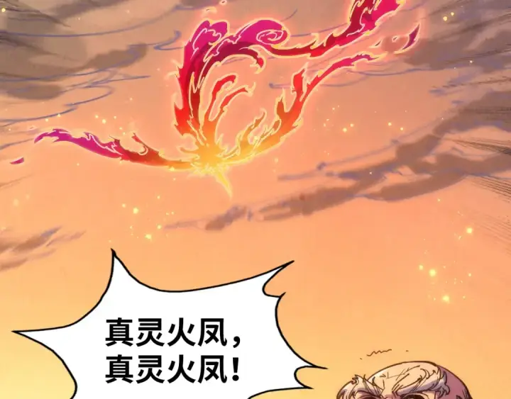《这一世我要当至尊》第104话 意识世界图27